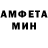 Amphetamine Розовый Mysteryevgeniy