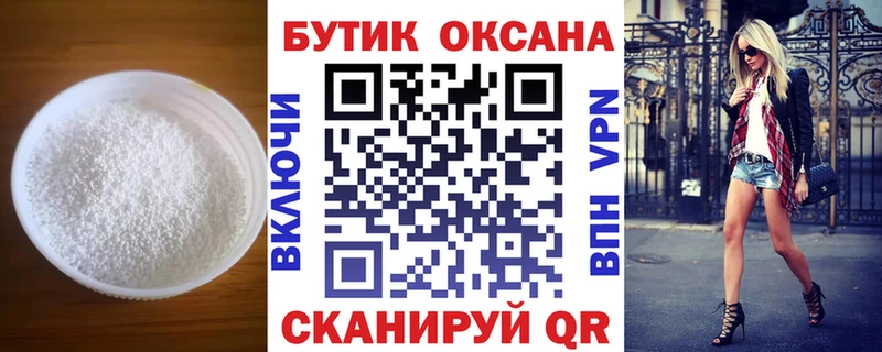 БУТИРАТ бутик  Ветлуга 