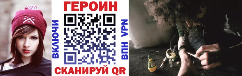 Героин герыч  Ветлуга 