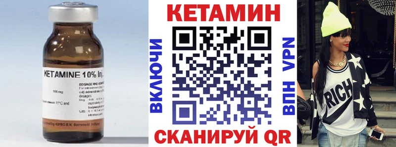 Кетамин VHQ  что такое наркотик  Ветлуга 