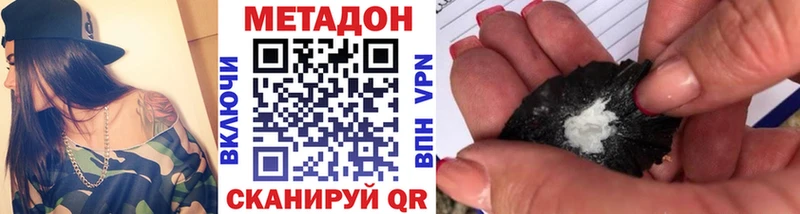 МЕТАДОН methadone  купить наркотик  Ветлуга 
