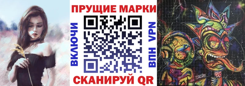 Марки NBOMe 1,5мг  Ветлуга 